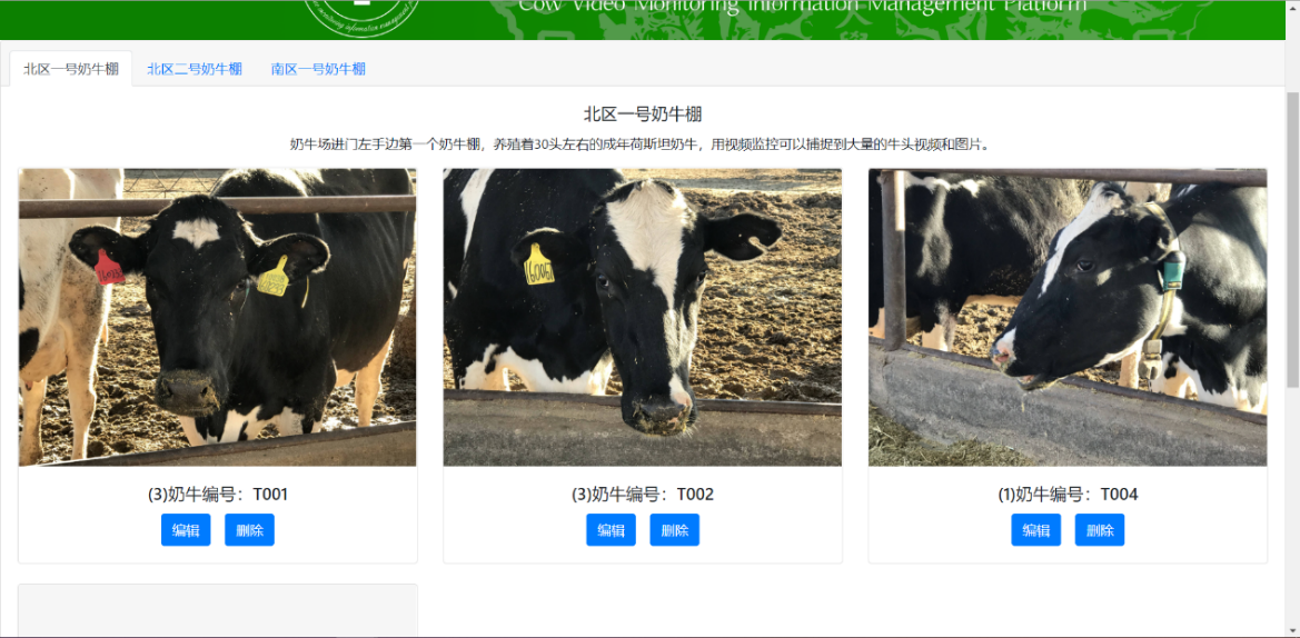 cow group management